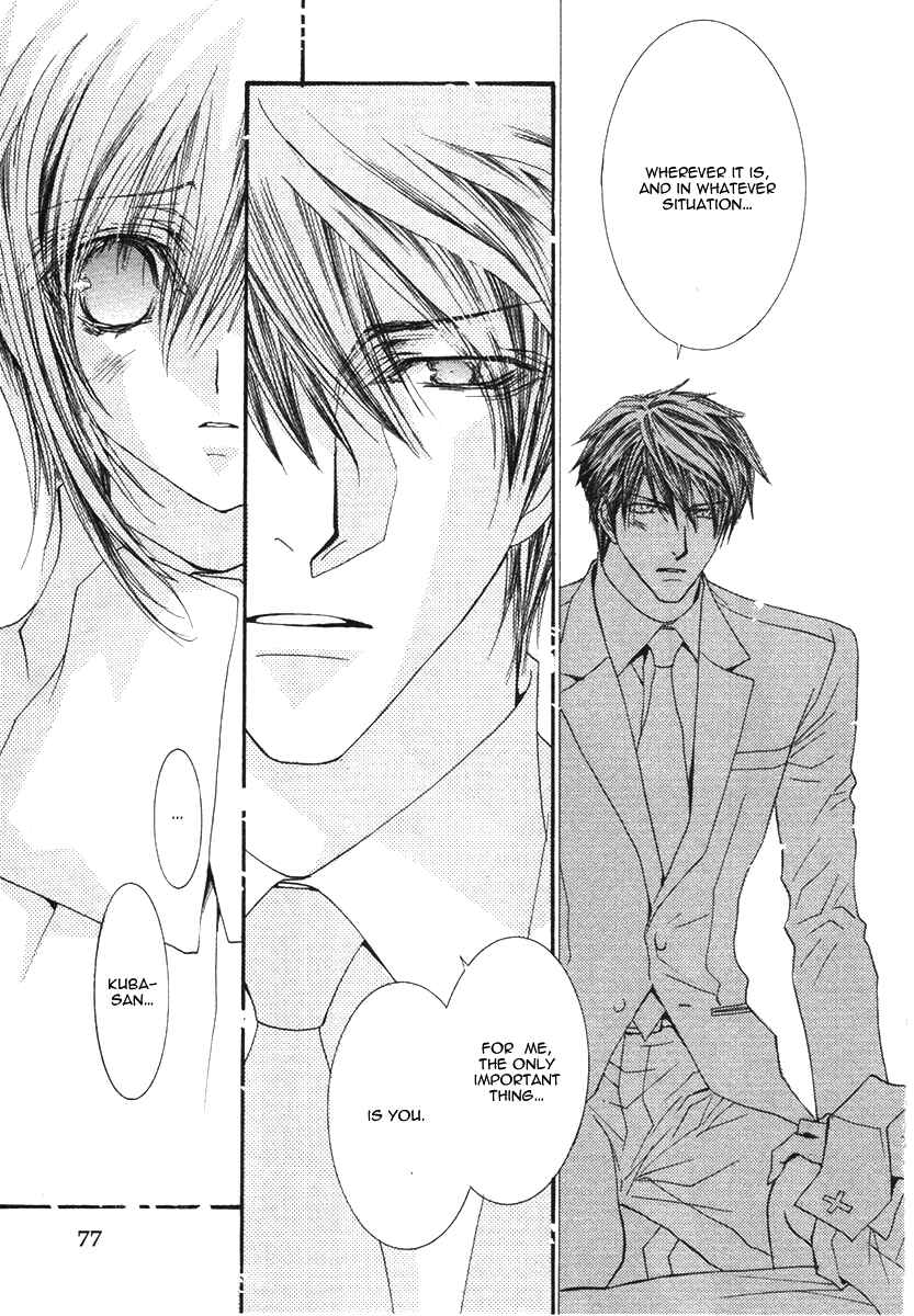 Page 25 Chapter 43 Okane ga Nai