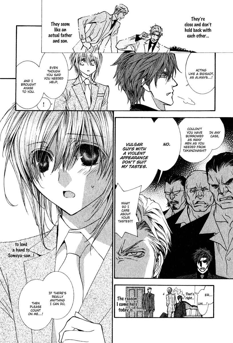 Page 6 Chapter 61 Okane ga Nai