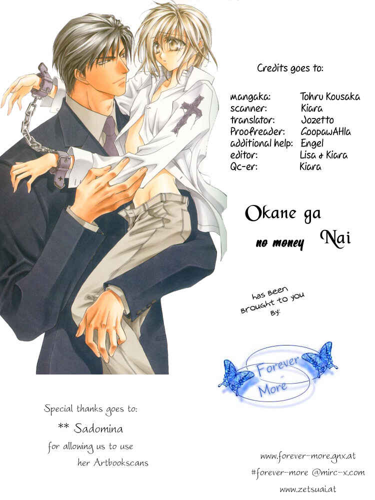 Page 1 Chapter 2 Okane ga Nai
