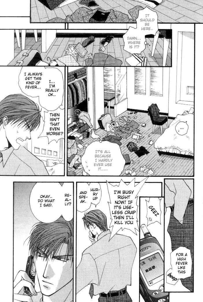 Page 17 Chapter 2 Okane ga Nai