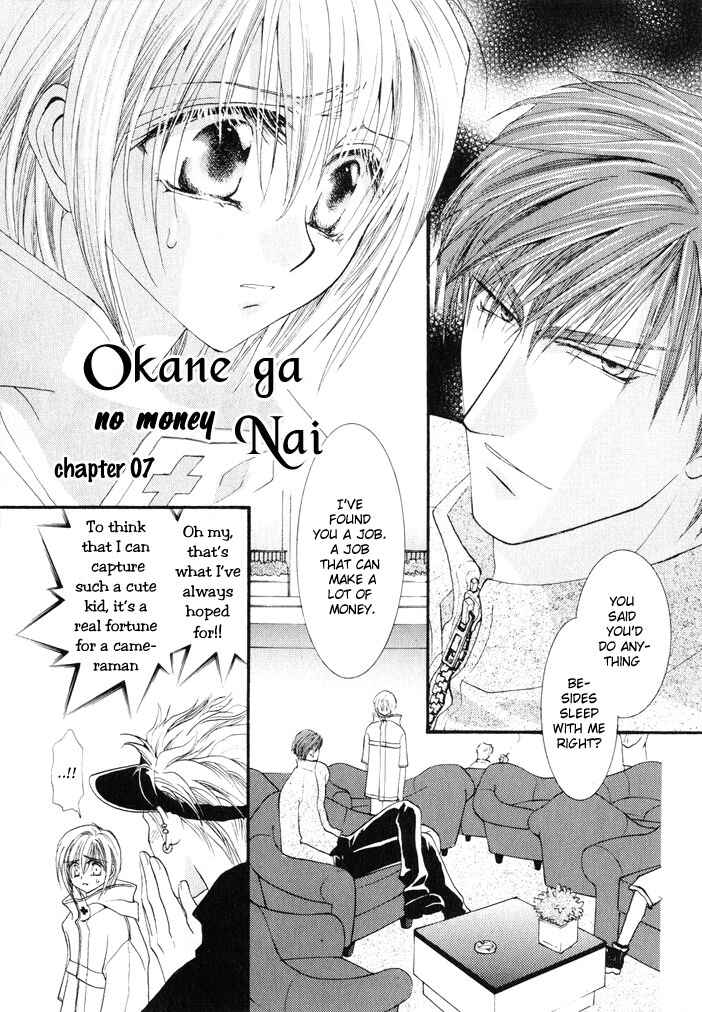 Page 1 Chapter 7 Okane ga Nai