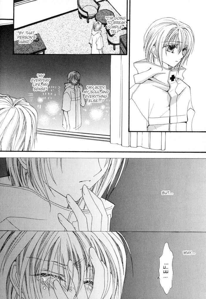 Page 30 Chapter 7 Okane ga Nai