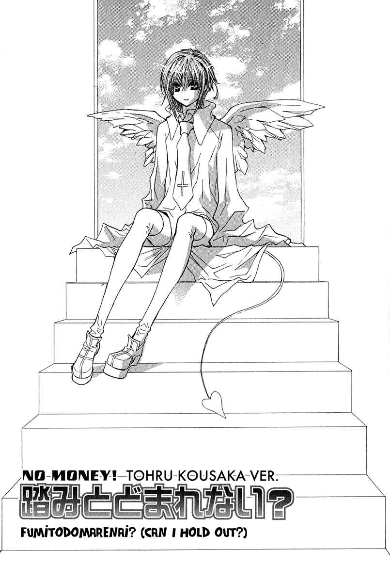 Page 1 Chapter 62.6 Okane ga Nai