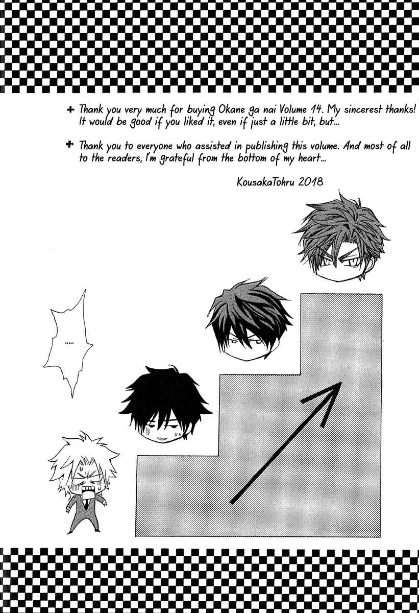 Page 15 Chapter 62.6 Okane ga Nai