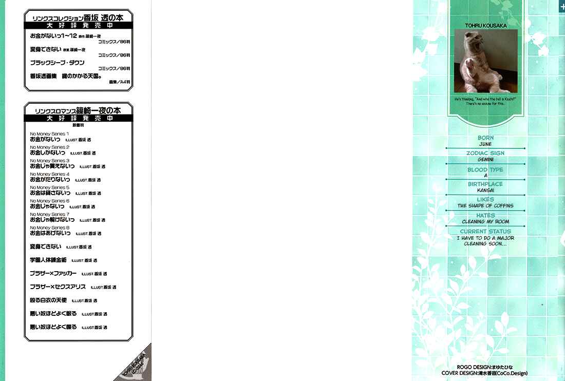 Page 15 Chapter 52.9 Okane ga Nai
