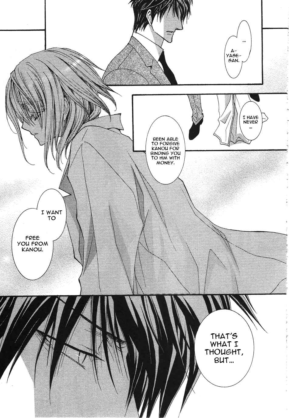 Page 20 Chapter 47 Okane ga Nai