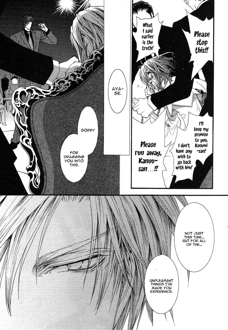 Page 6 Chapter 47 Okane ga Nai
