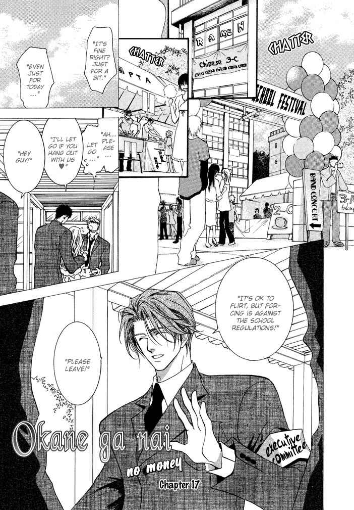 Page 1 Chapter 17 Okane ga Nai