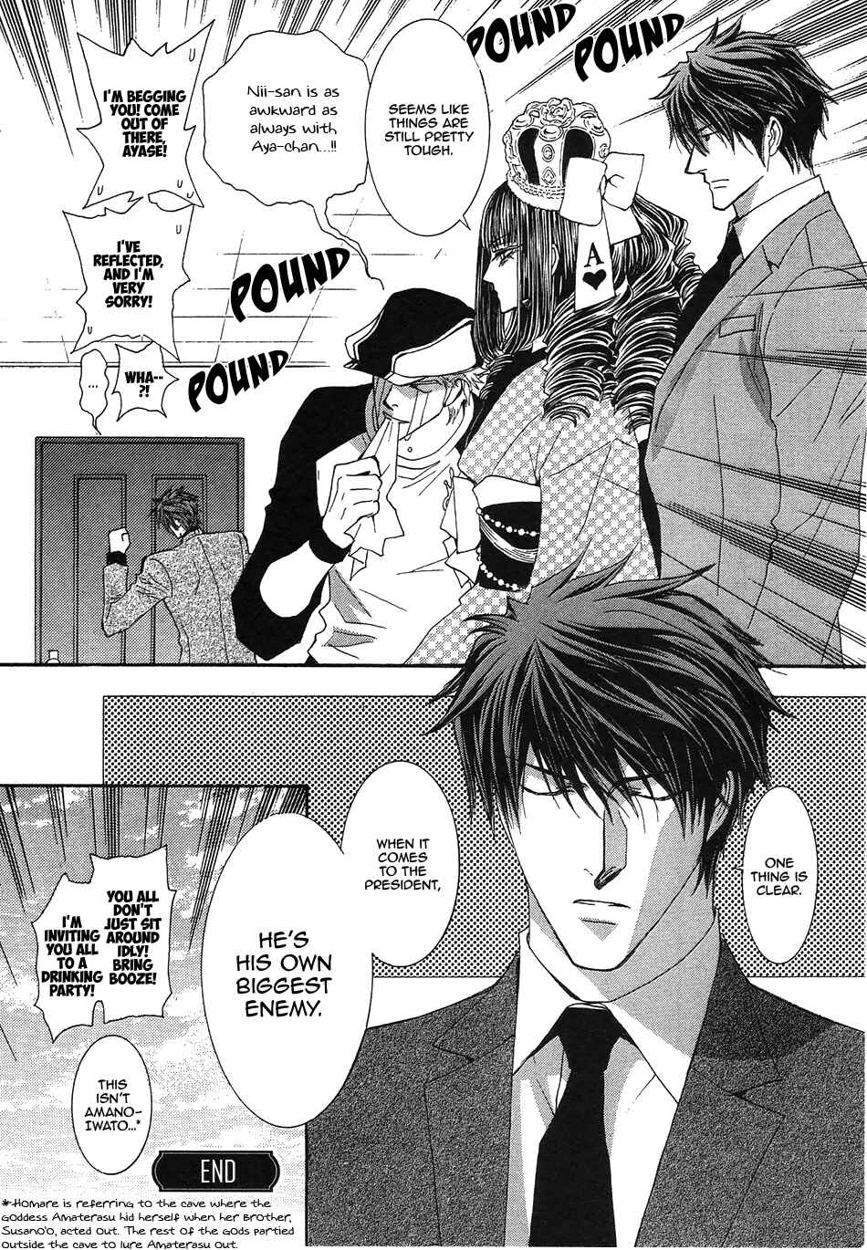 Page 13 Chapter 50.6 Okane ga Nai