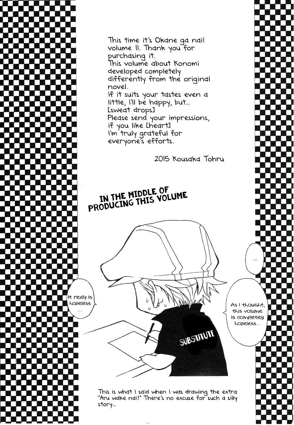 Page 15 Chapter 50.6 Okane ga Nai