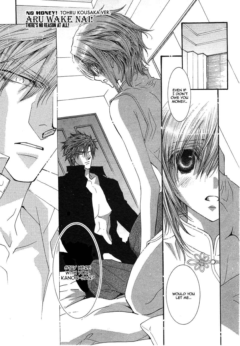 Page 2 Chapter 50.6 Okane ga Nai