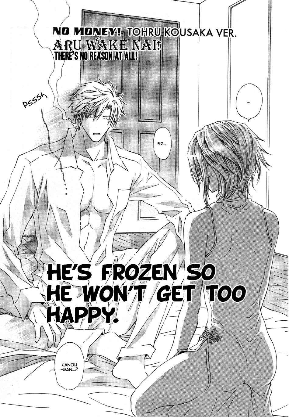 Page 3 Chapter 50.6 Okane ga Nai