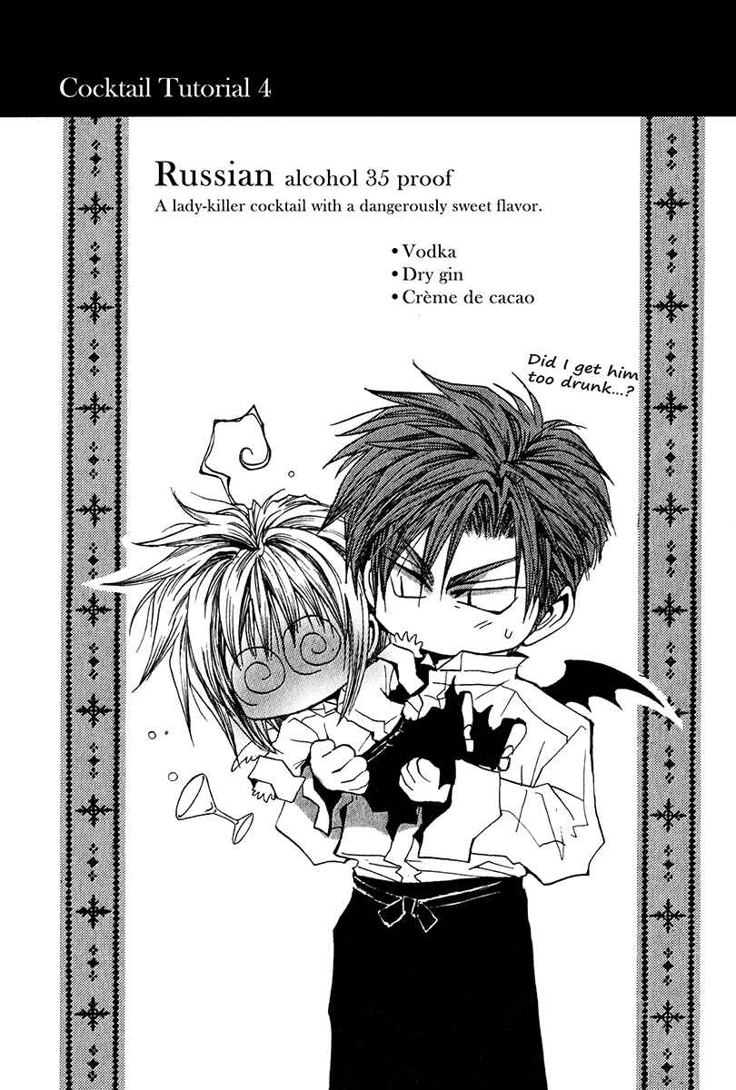 Page 8 Chapter 62.5 Okane ga Nai