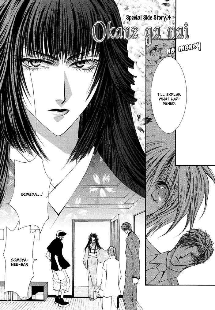 Page 1 Chapter 19.8 Okane ga Nai
