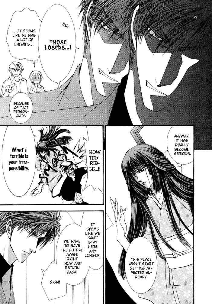 Page 14 Chapter 19.8 Okane ga Nai