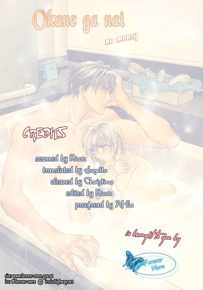 Page 23 Chapter 19.8 Okane ga Nai