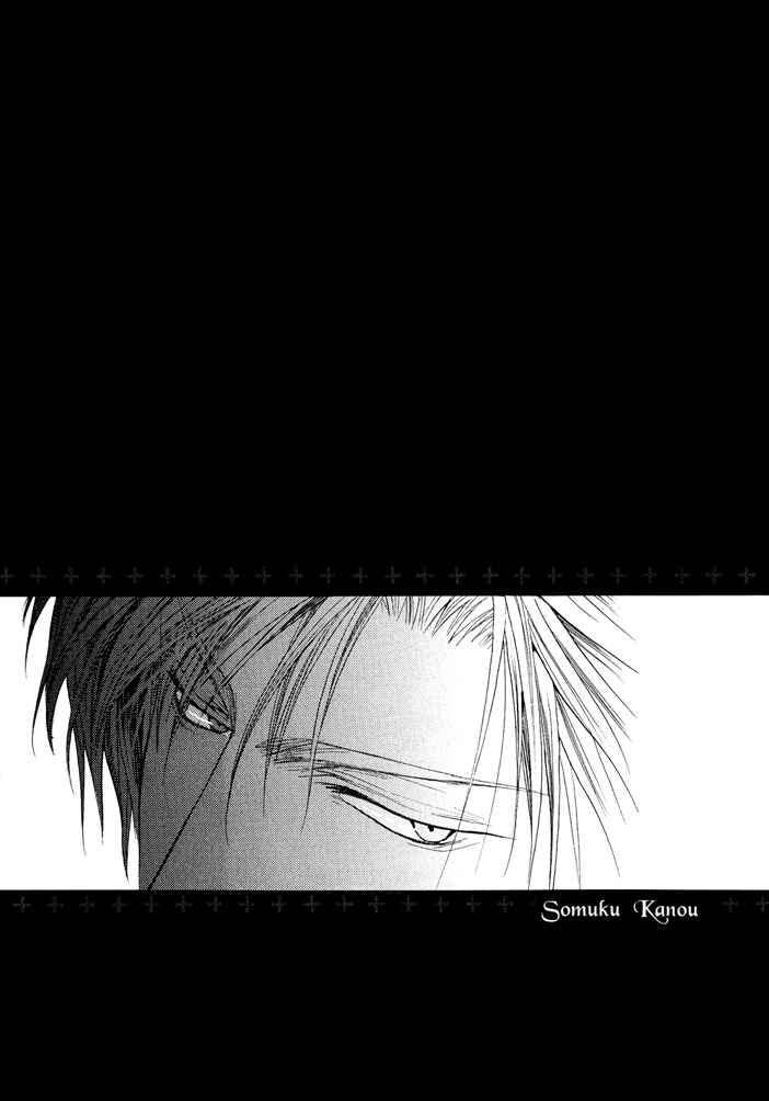 Page 24 Chapter 19.8 Okane ga Nai