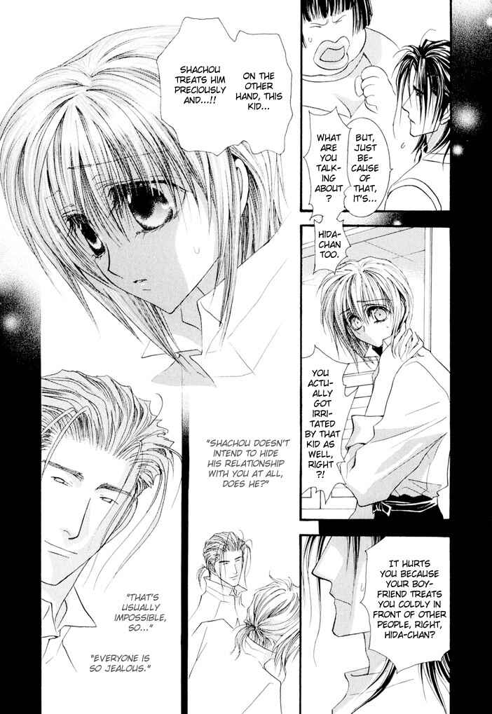 Page 16 Chapter 23 Okane ga Nai