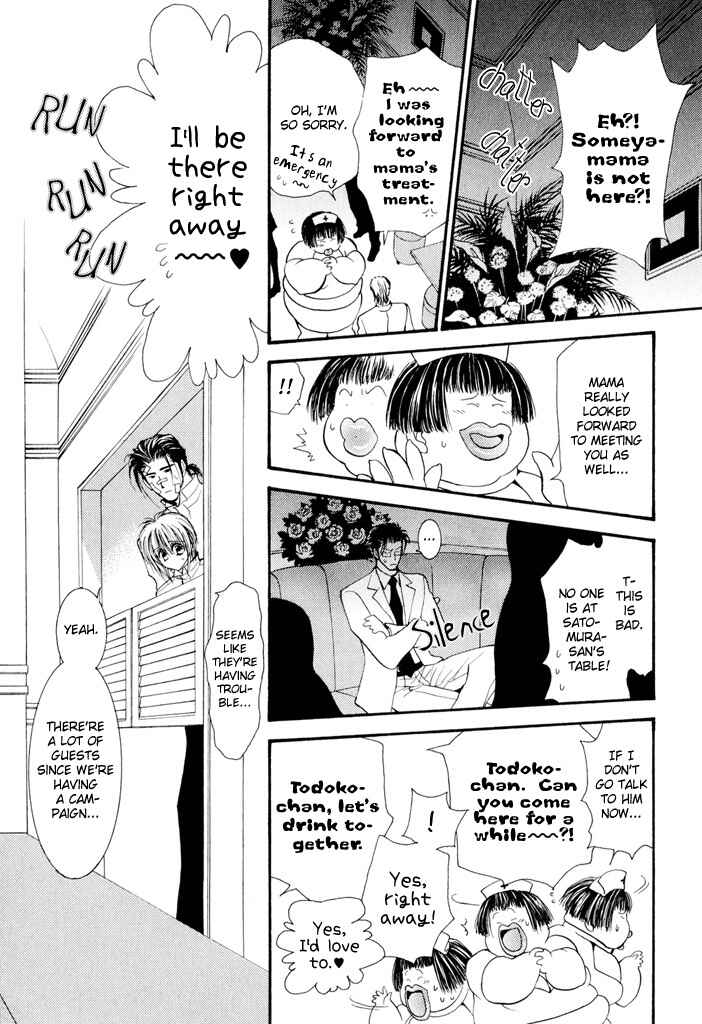 Page 28 Chapter 23 Okane ga Nai