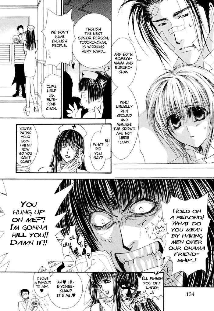 Page 29 Chapter 23 Okane ga Nai