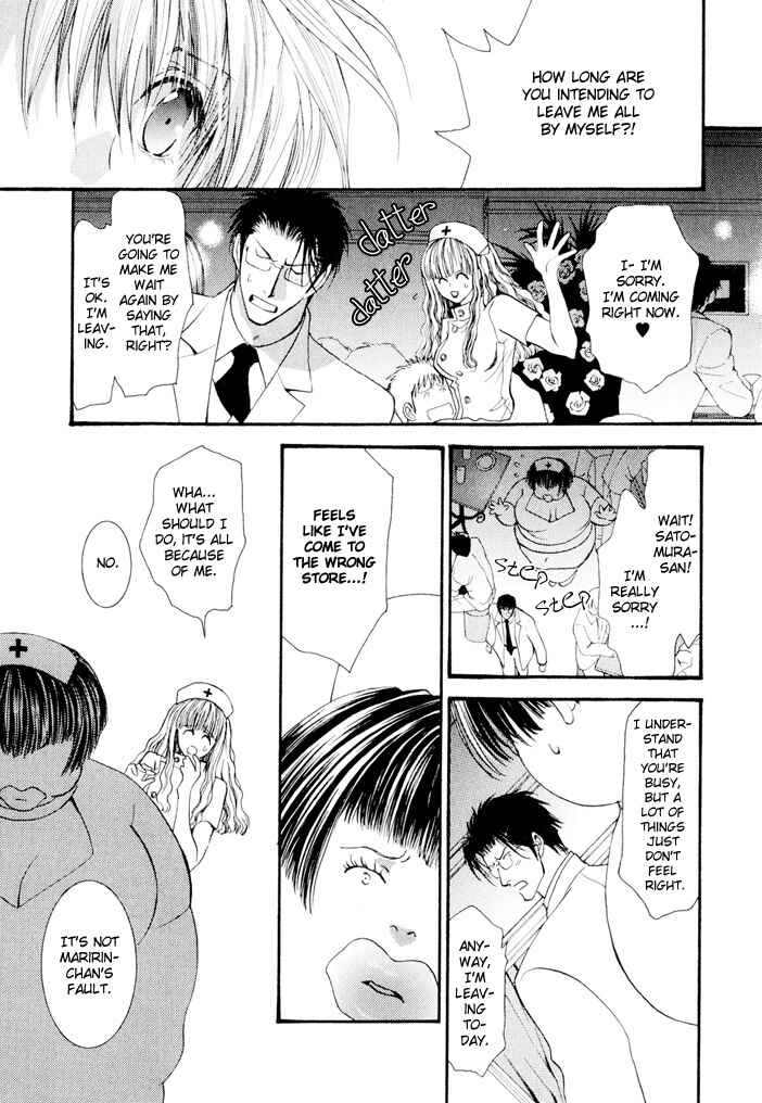 Page 30 Chapter 23 Okane ga Nai