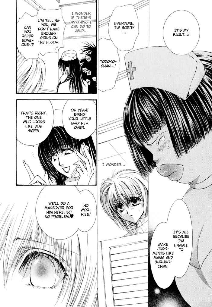 Page 31 Chapter 23 Okane ga Nai