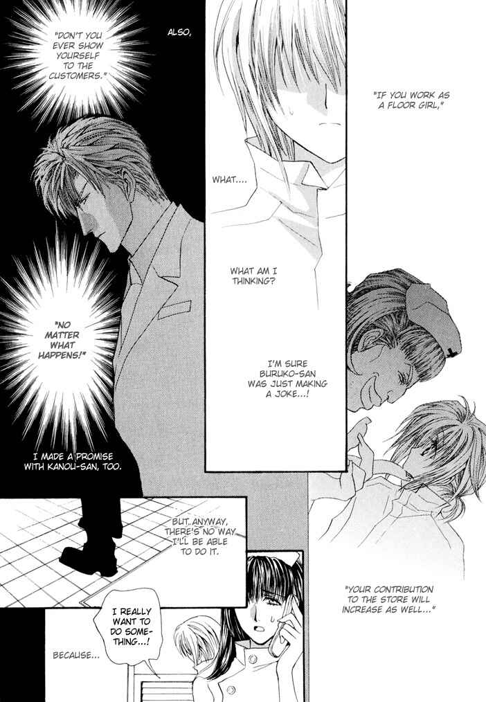 Page 32 Chapter 23 Okane ga Nai