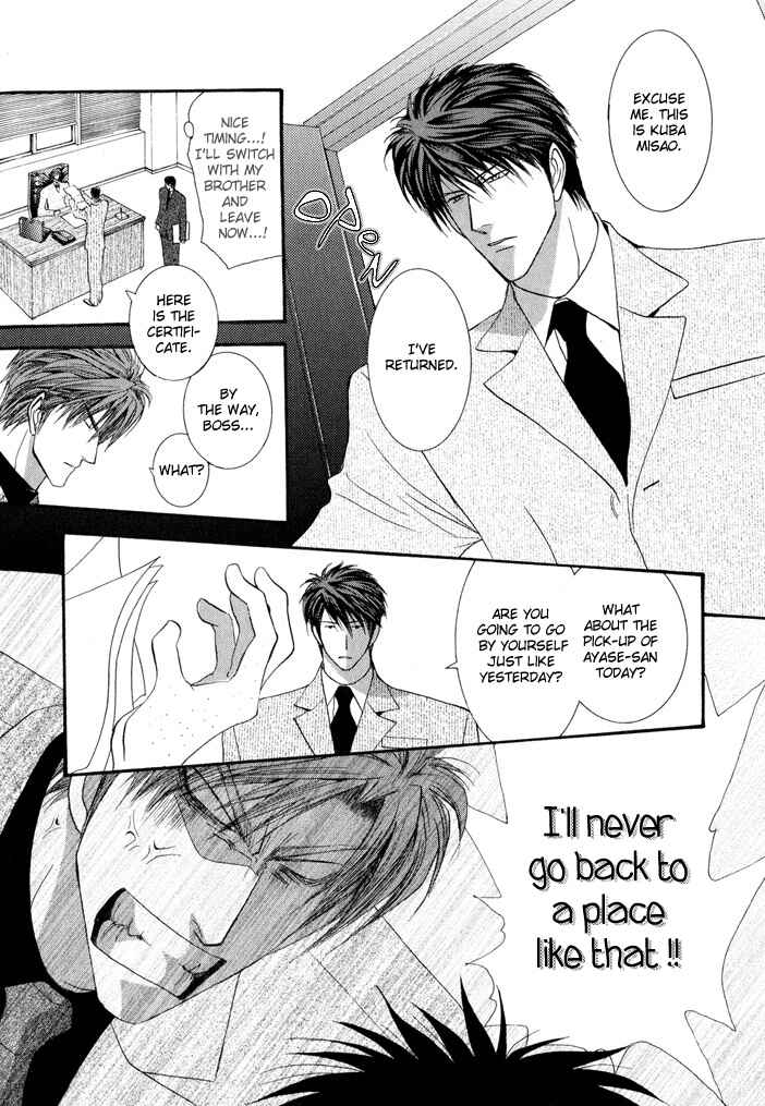 Page 6 Chapter 23 Okane ga Nai