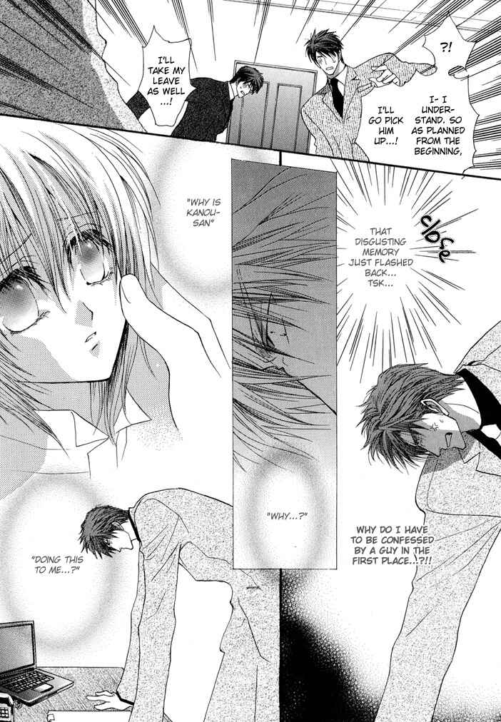Page 7 Chapter 23 Okane ga Nai