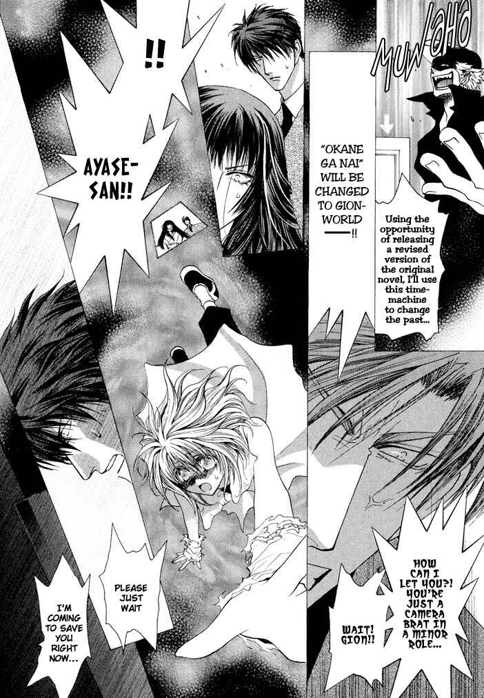 Page 1 Chapter 19.7 Okane ga Nai