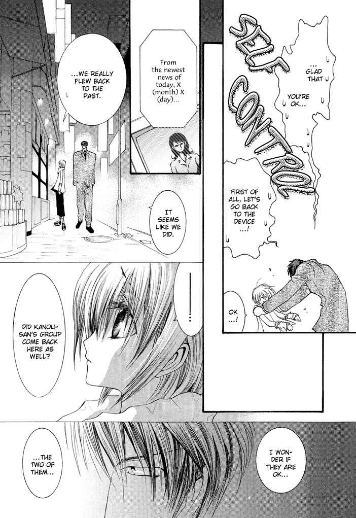 Page 5 Chapter 19.7 Okane ga Nai