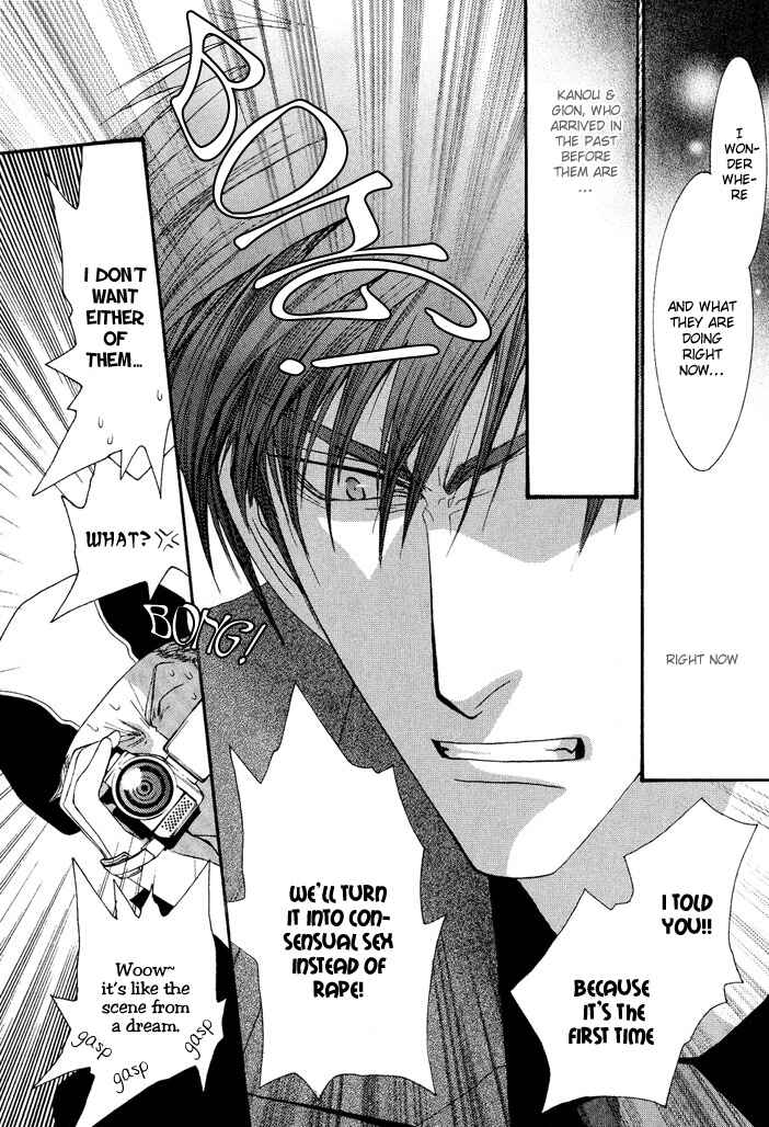 Page 6 Chapter 19.7 Okane ga Nai