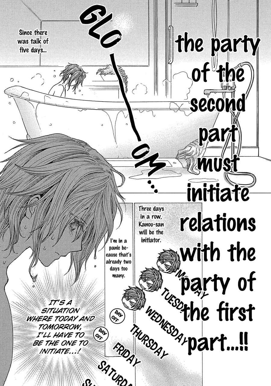 Page 11 Chapter 78 Okane ga Nai