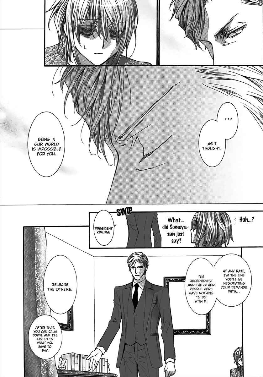 Page 6 Chapter 65 Okane ga Nai