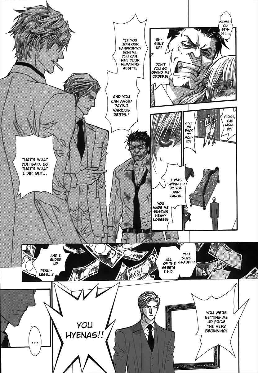 Page 7 Chapter 65 Okane ga Nai