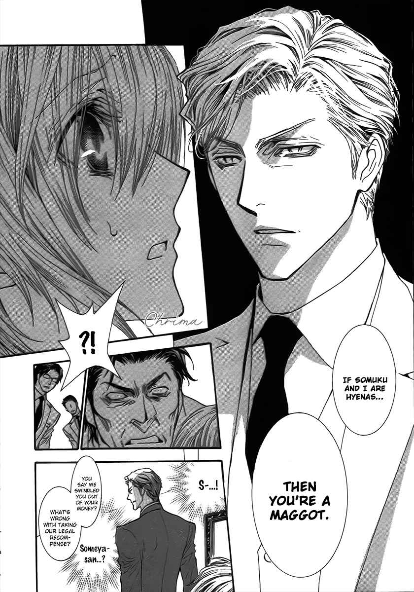 Page 8 Chapter 65 Okane ga Nai