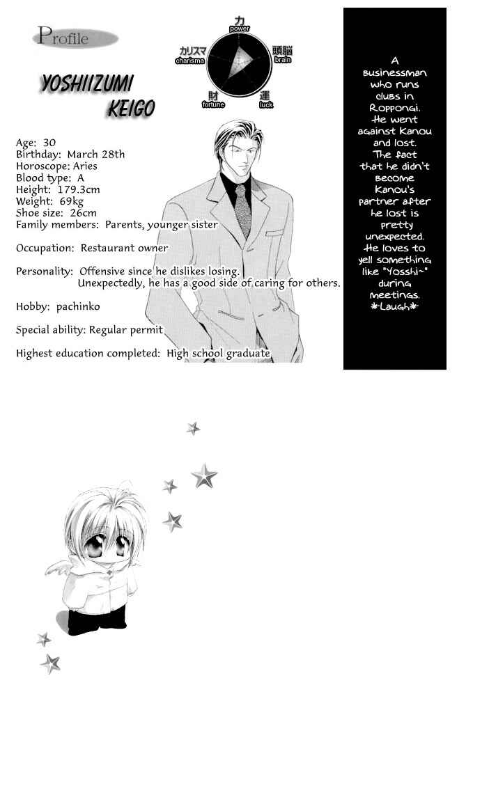 Page 23 Chapter 9 Okane ga Nai