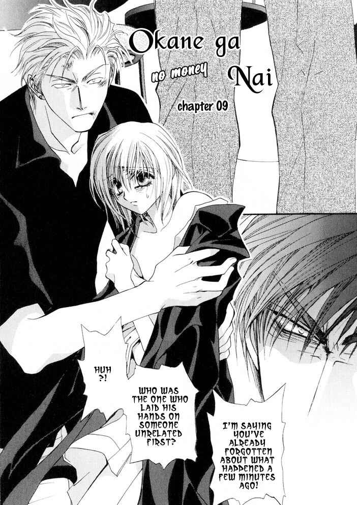 Page 3 Chapter 9 Okane ga Nai