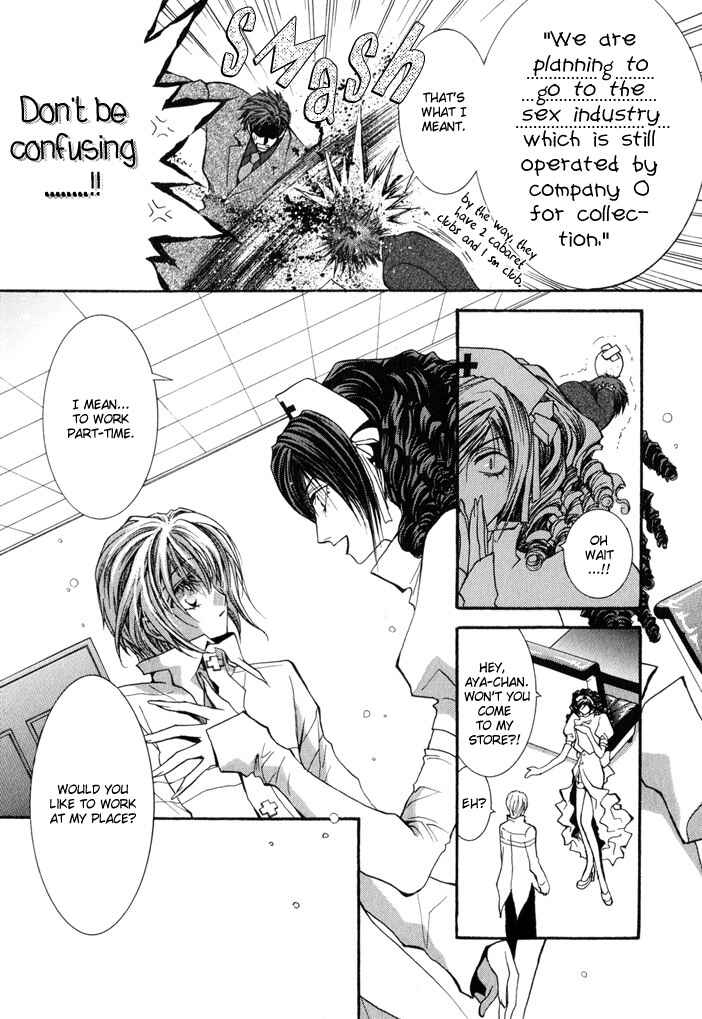 Page 26 Chapter 20 Okane ga Nai