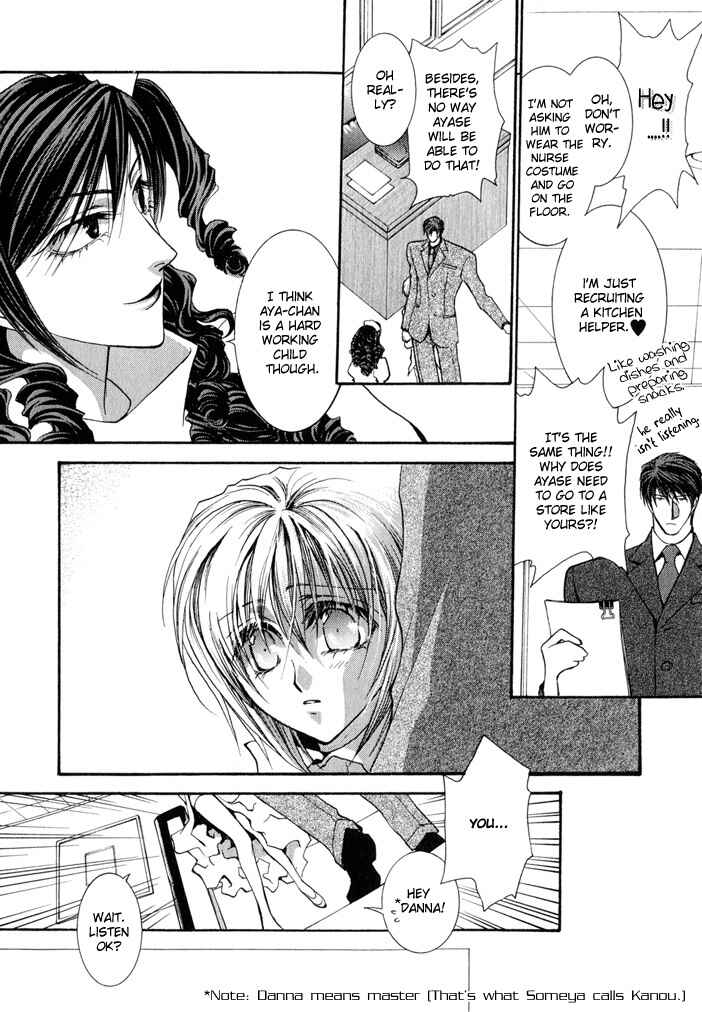 Page 27 Chapter 20 Okane ga Nai