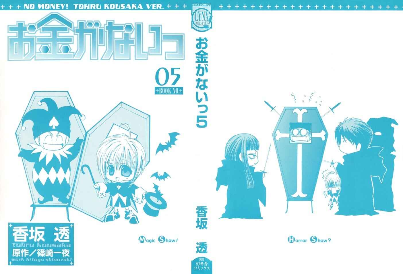 Page 3 Chapter 20 Okane ga Nai