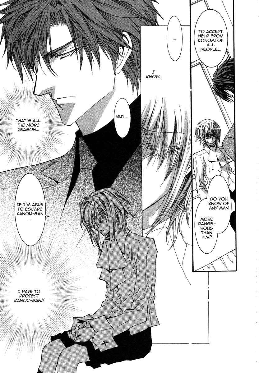 Page 5 Chapter 44 Okane ga Nai