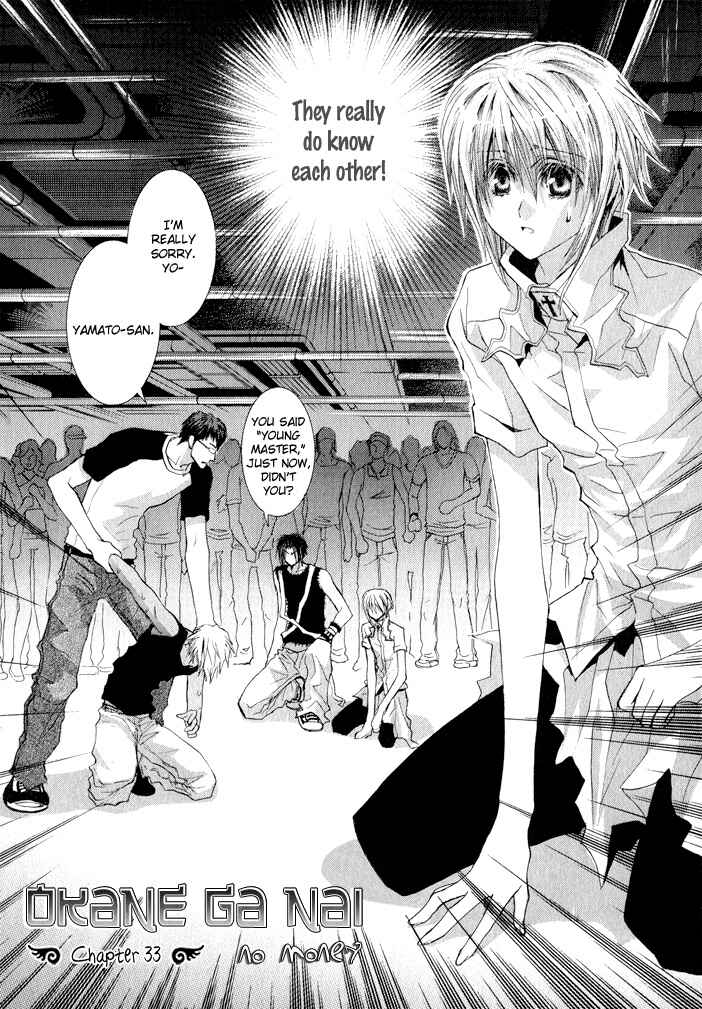 Page 2 Chapter 33 Okane ga Nai