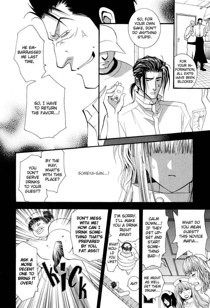 Page 13 Chapter 24 Okane ga Nai