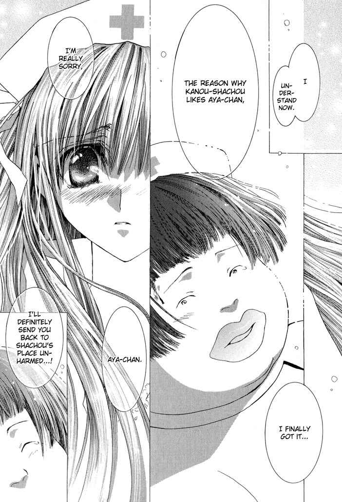 Page 23 Chapter 24 Okane ga Nai