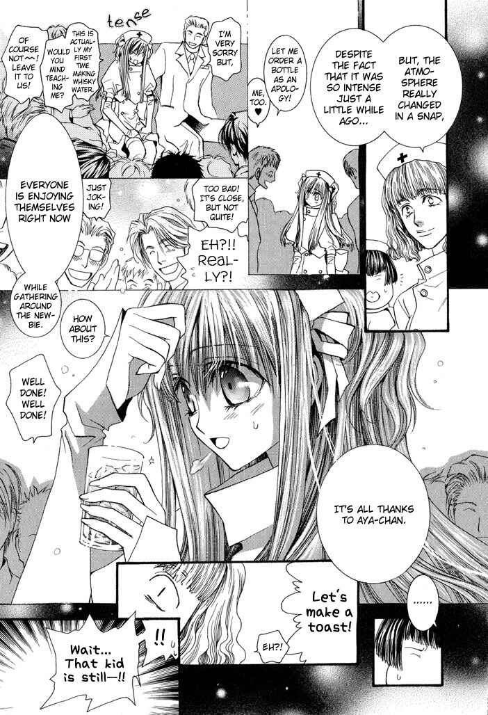 Page 6 Chapter 24 Okane ga Nai