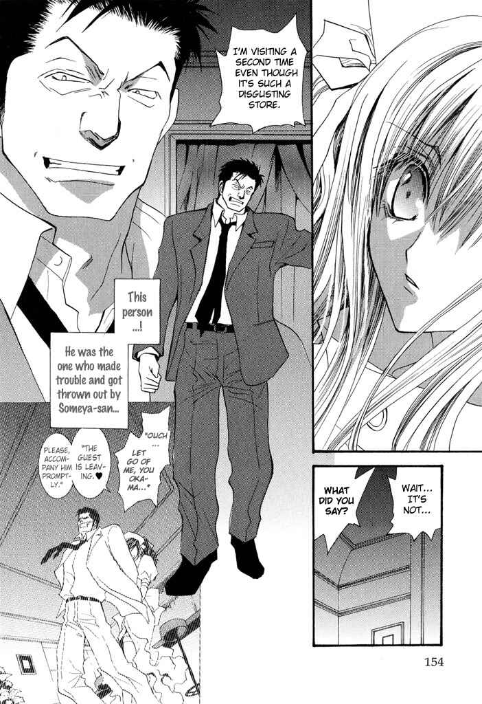 Page 9 Chapter 24 Okane ga Nai