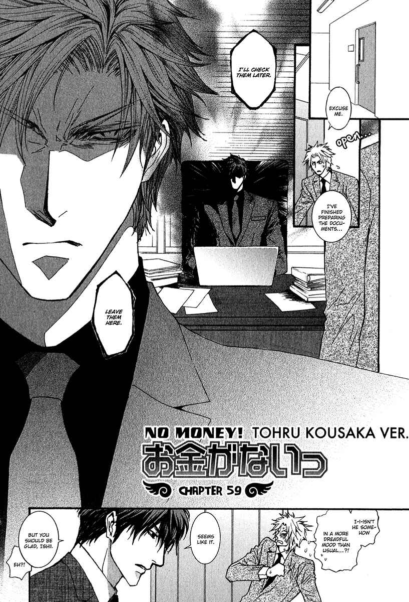 Page 1 Chapter 59 Okane ga Nai