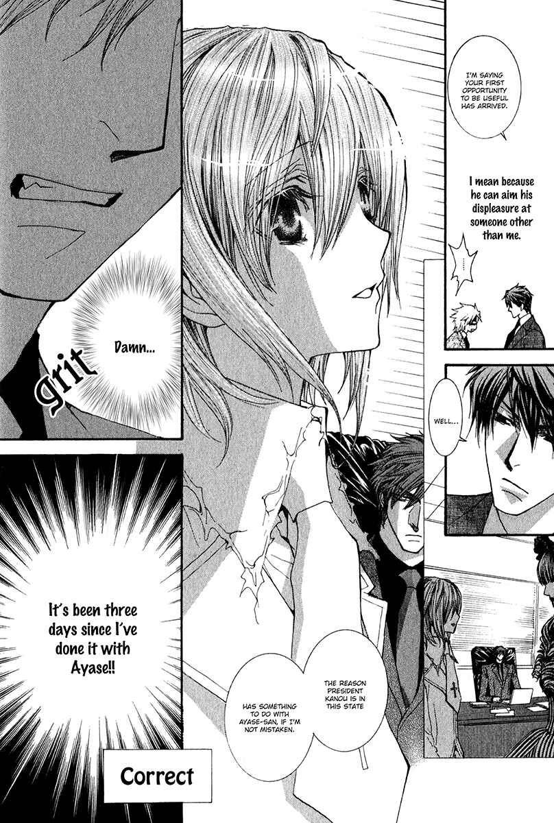 Page 2 Chapter 59 Okane ga Nai