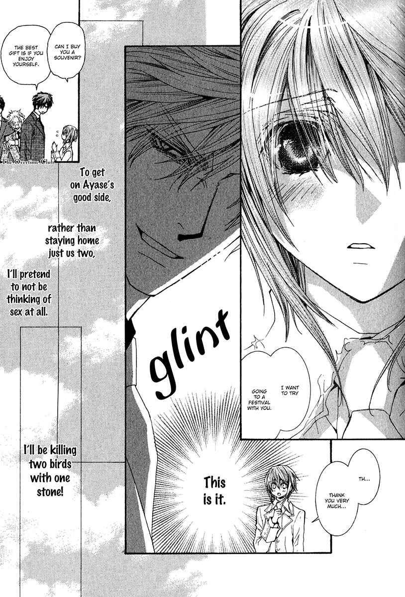 Page 7 Chapter 59 Okane ga Nai